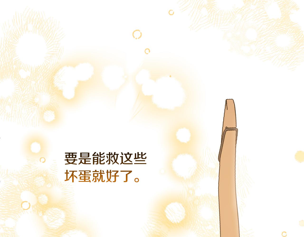 第48话 我要守护你们！167