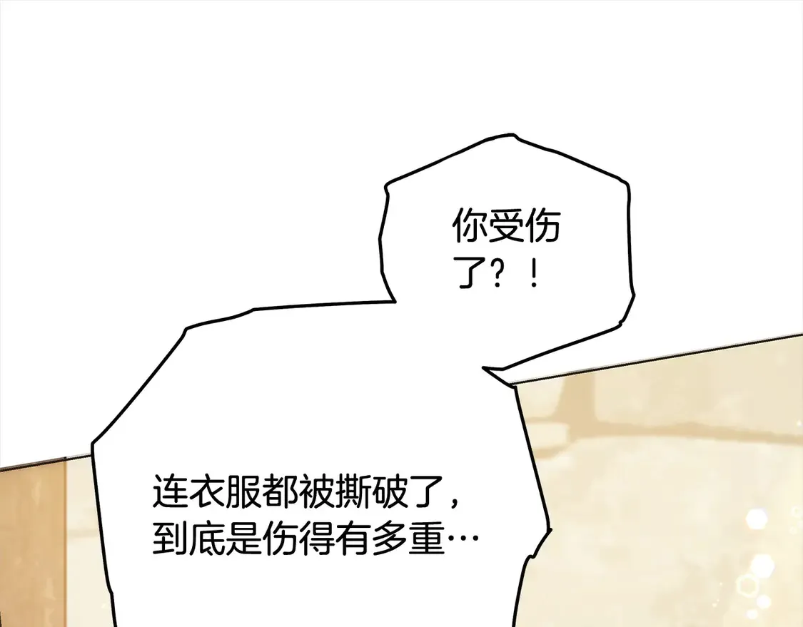 第104话 圣女求合作67