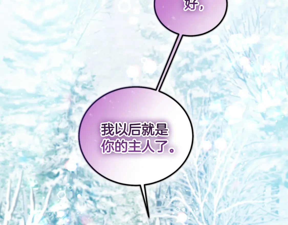 第81话 收服拉瑞斯51