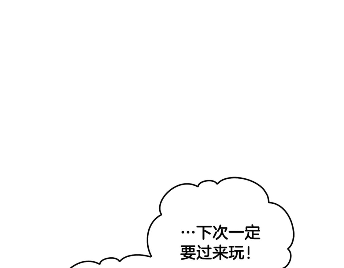 第88话 最好的朋友110