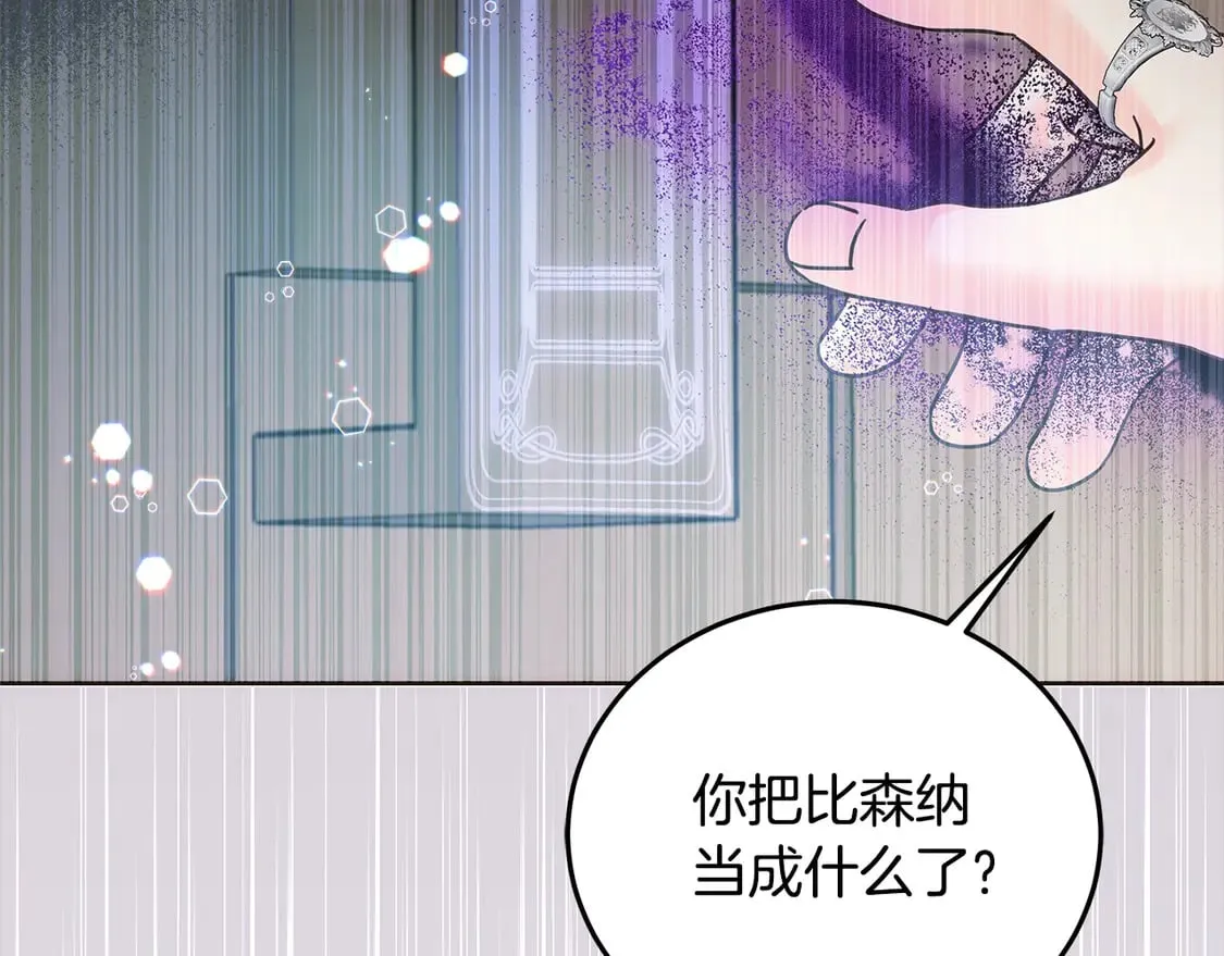 第101话 我们一起洗？180