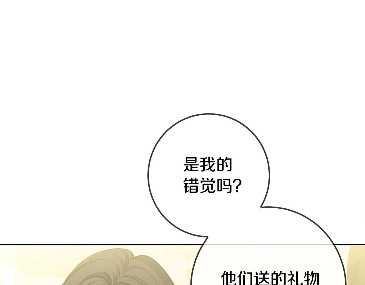 第50话 绯闻对象来了！101