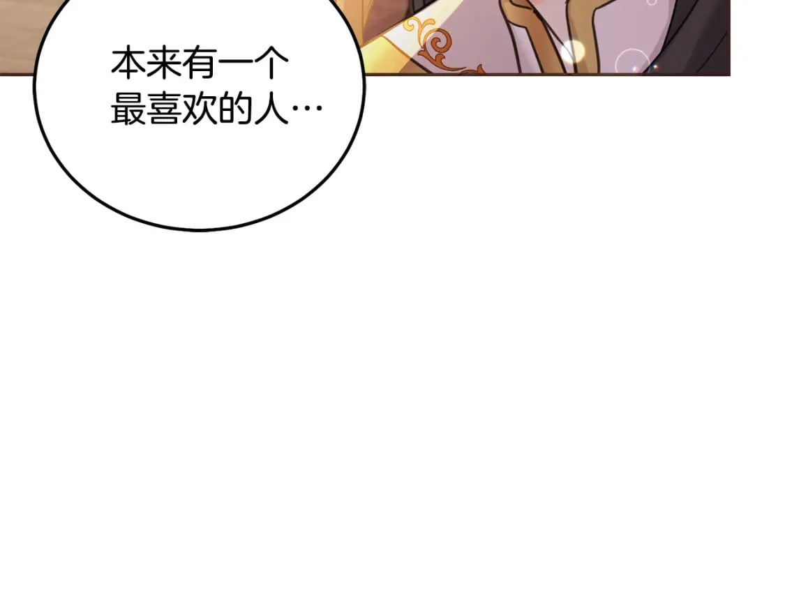 第77话 好帅啊！20