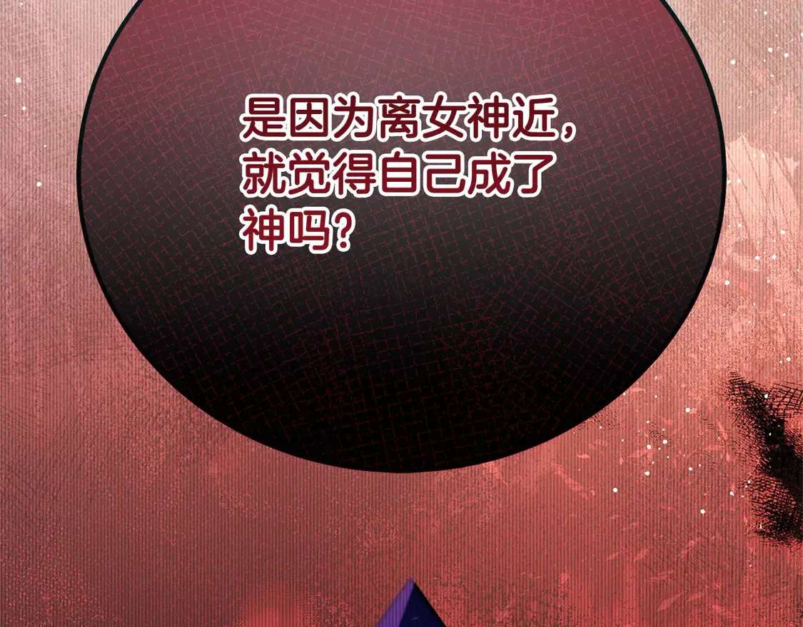 第102话 破坏祭坛184