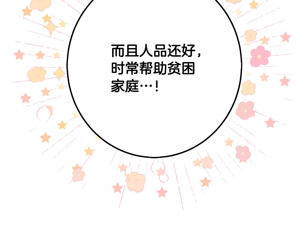 第57话 不准侮辱我爸爸！176