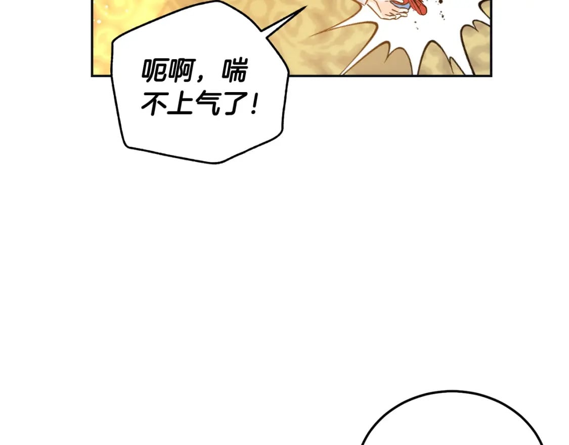 第72话 召唤出怪物160