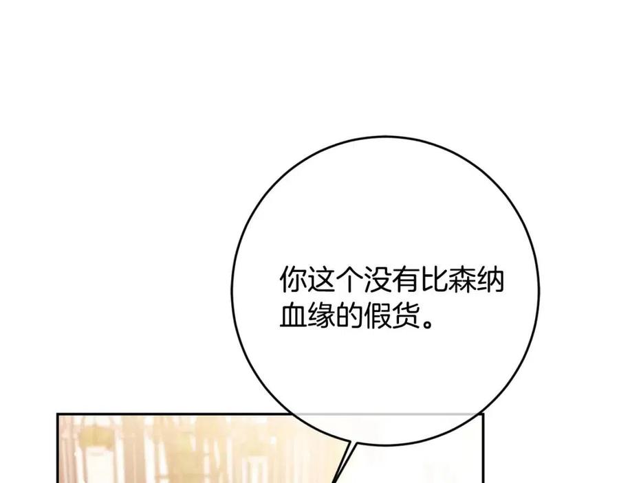 第24话 不配132