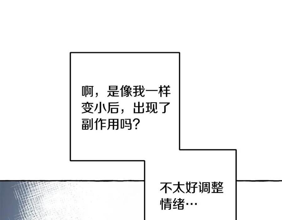 第36话 大公变小了？169
