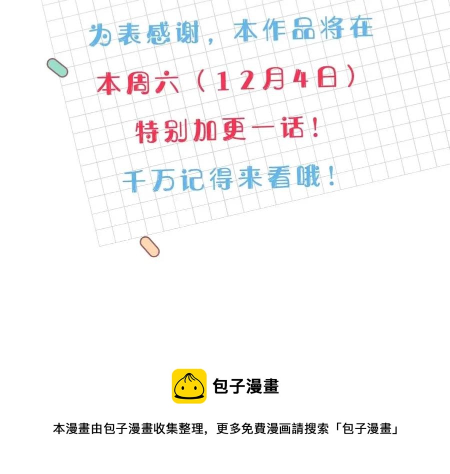 第30话 我被退婚了？157