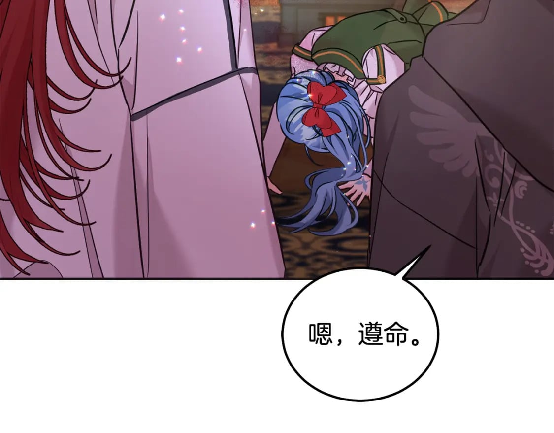 第73话 敢打我女儿？！205