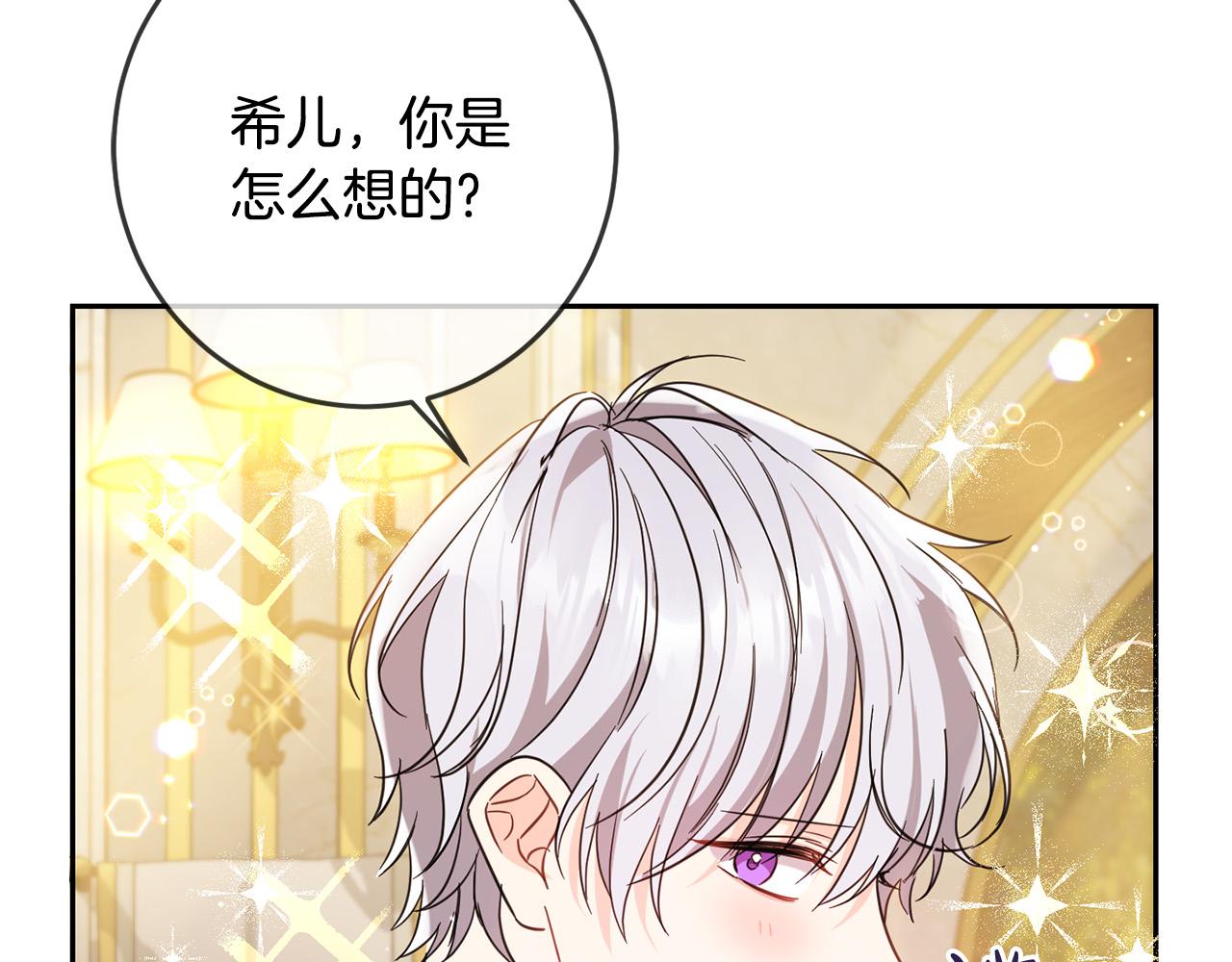 第56话 美男骑士130