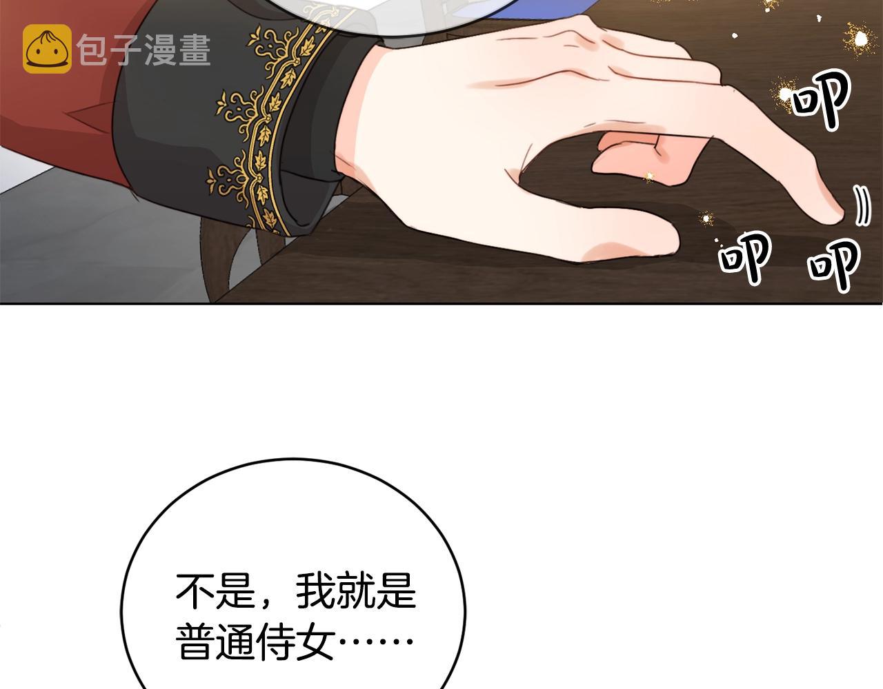 第4话 我有哥哥了？86