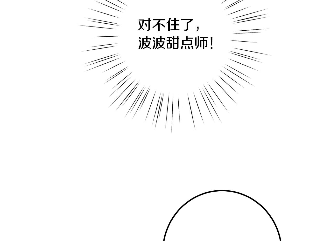第60话 你竟然打我？！162
