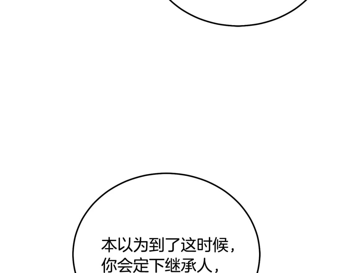 第86话 超霸气发言！170