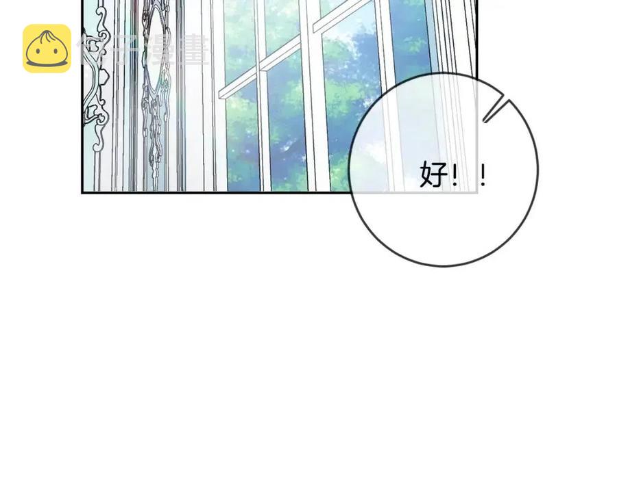第30话 我被退婚了？89