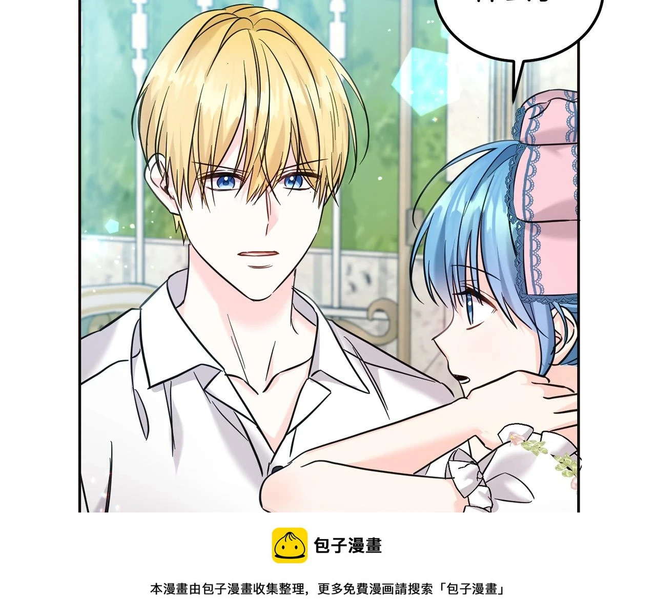 第70话 未来公公登场！99