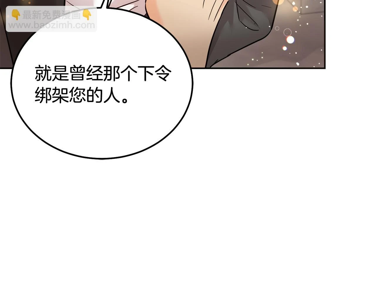 第70话 未来公公登场！230