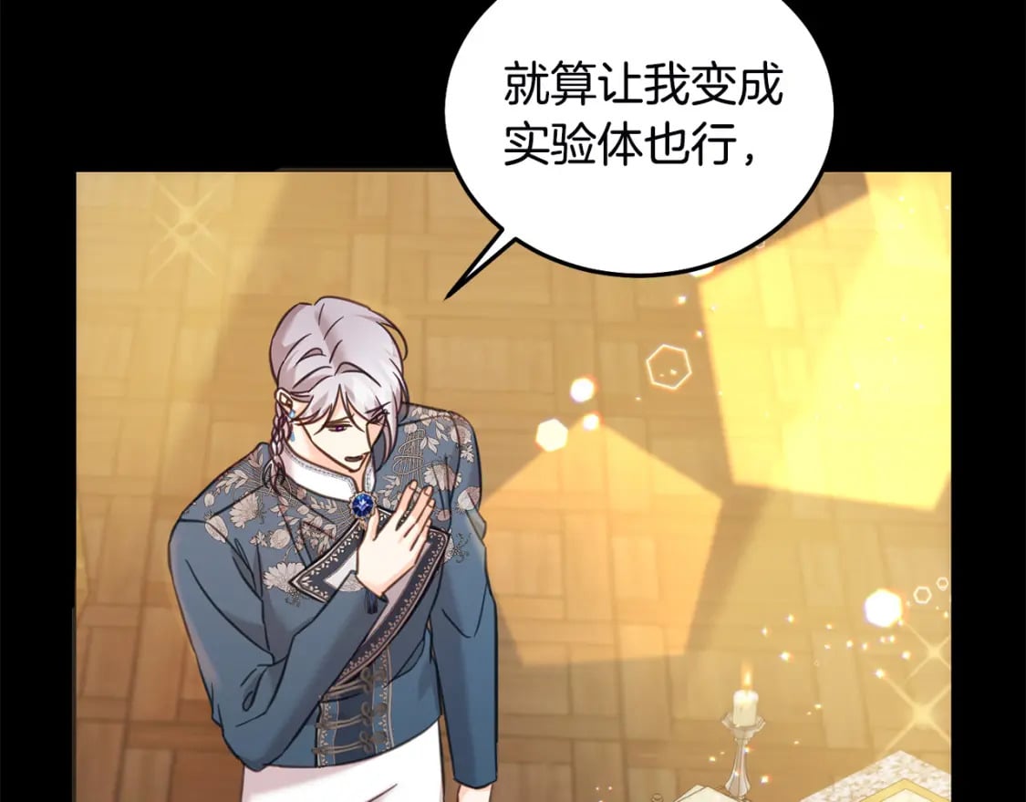 第78话 龙骑士的诅咒92