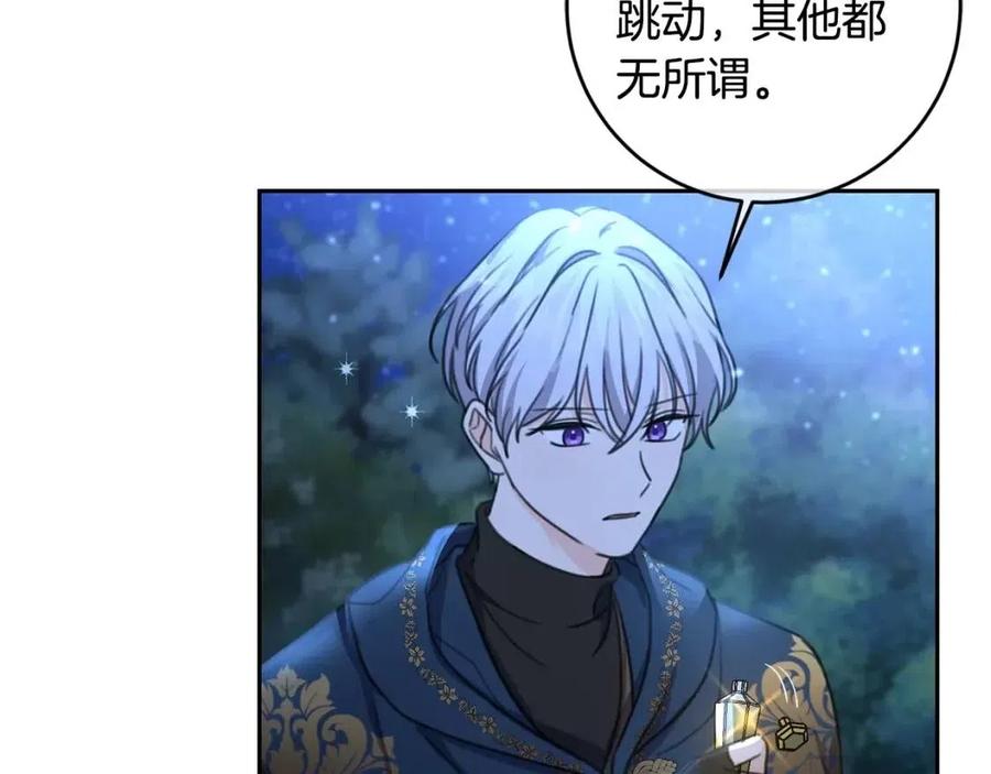 第30话 我被退婚了？154