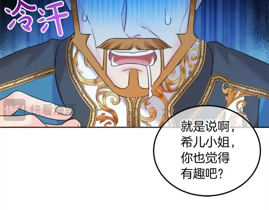 第93话 我儿子没有魅力？206