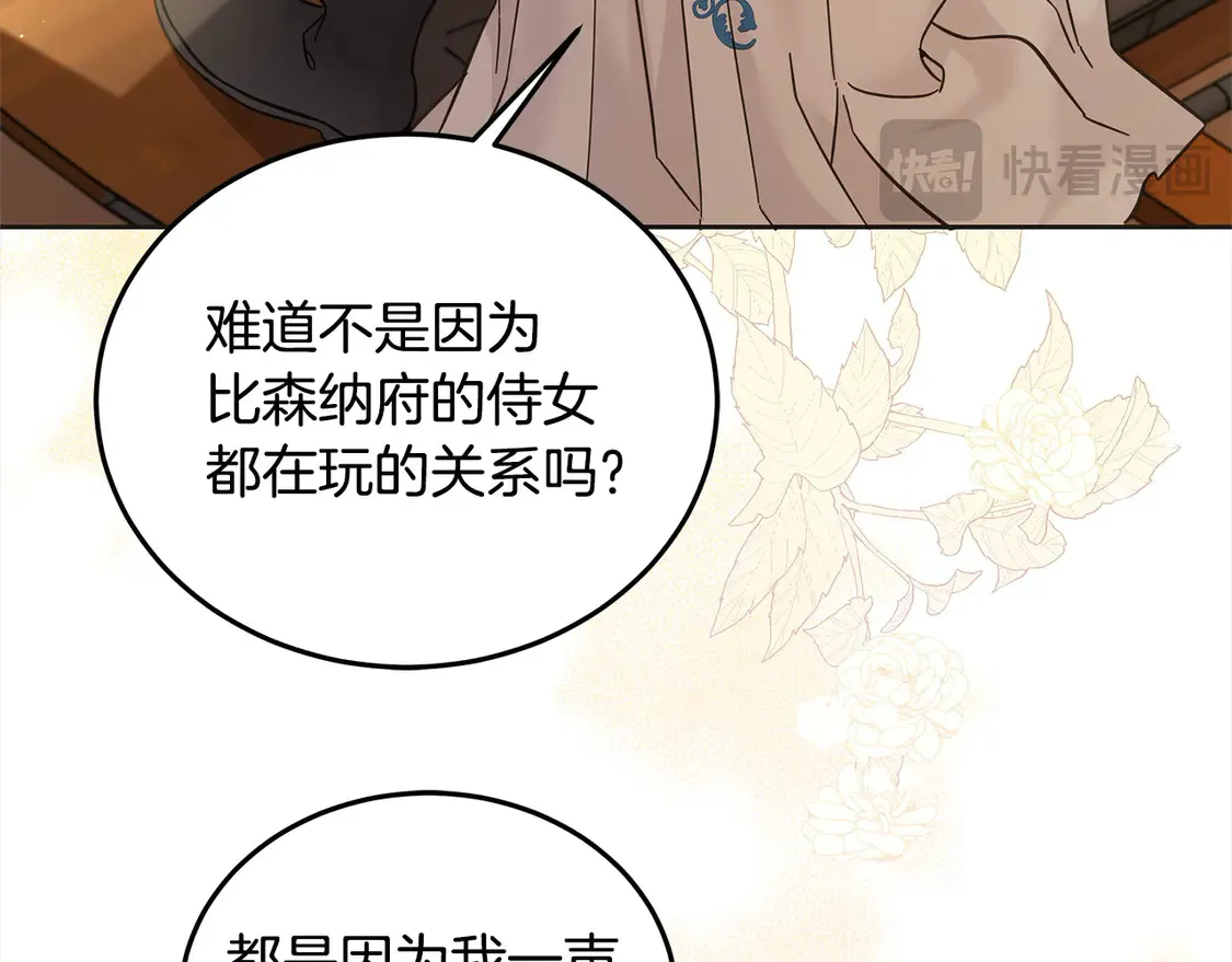 第99话 夜闯祭坛18