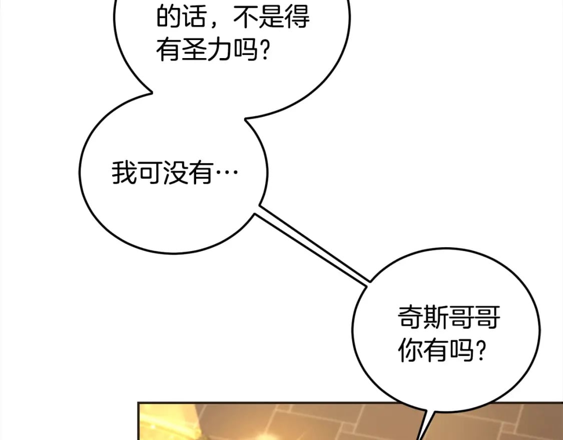 第96话 神殿拐孩子？202