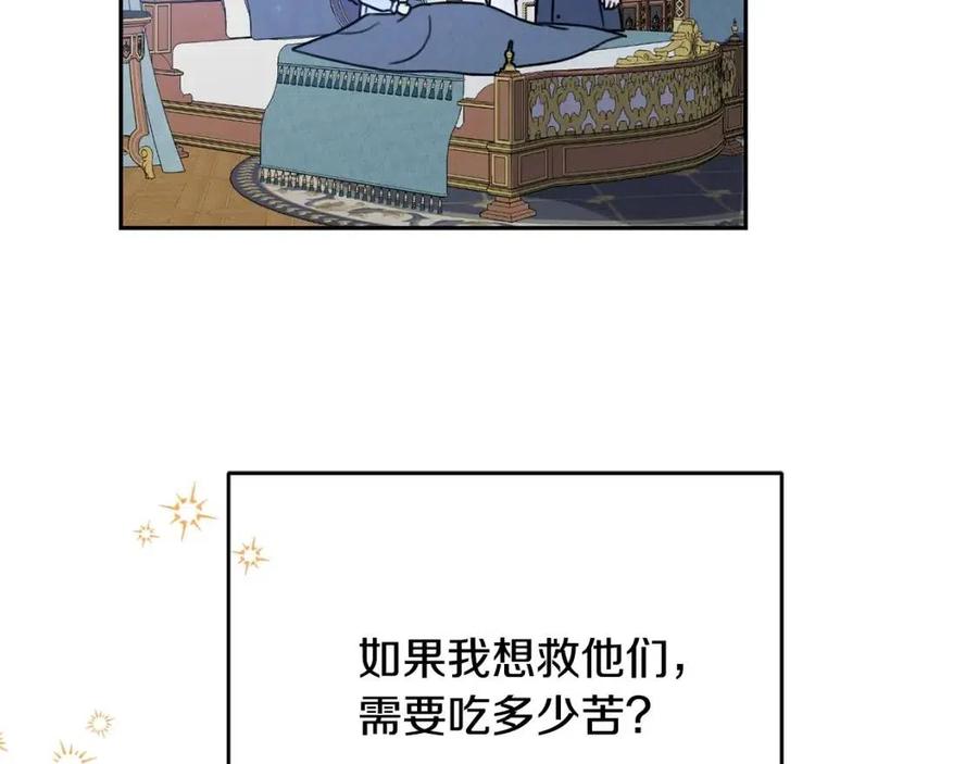 第28话 安慰183