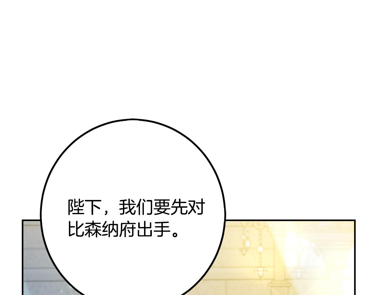 第59话 让我来当恶人！3