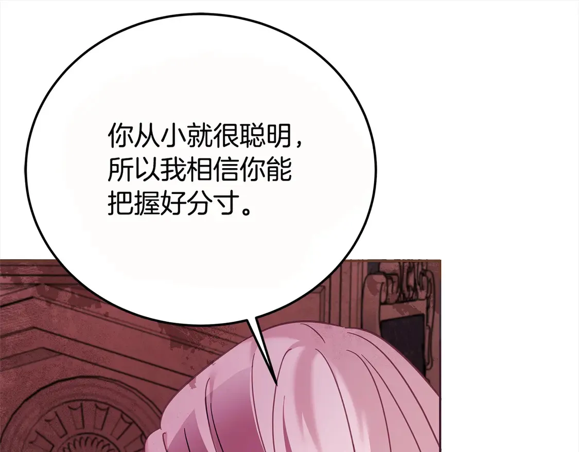 第105话 圣女低头求我？211