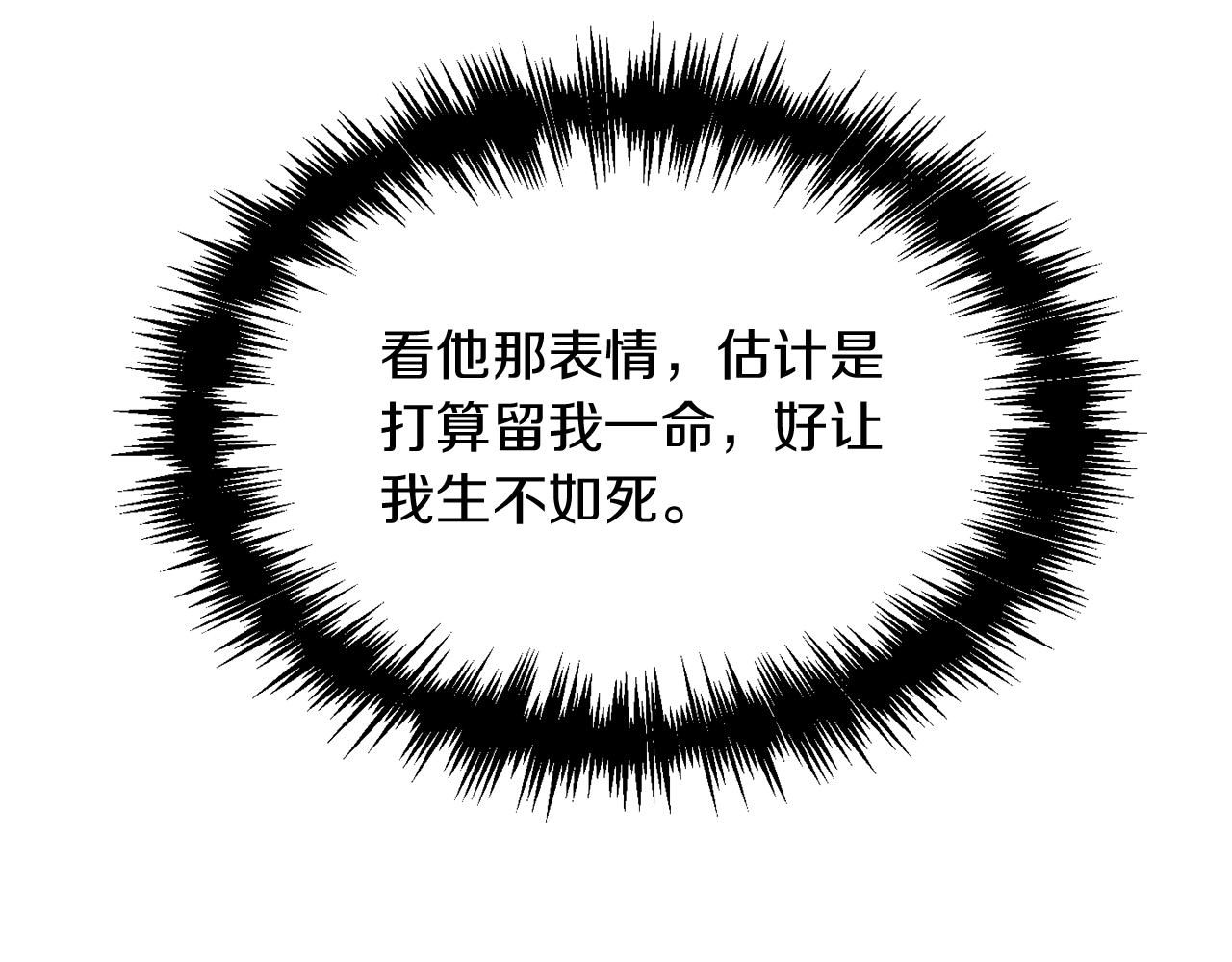 第2话 我是富婆了？37