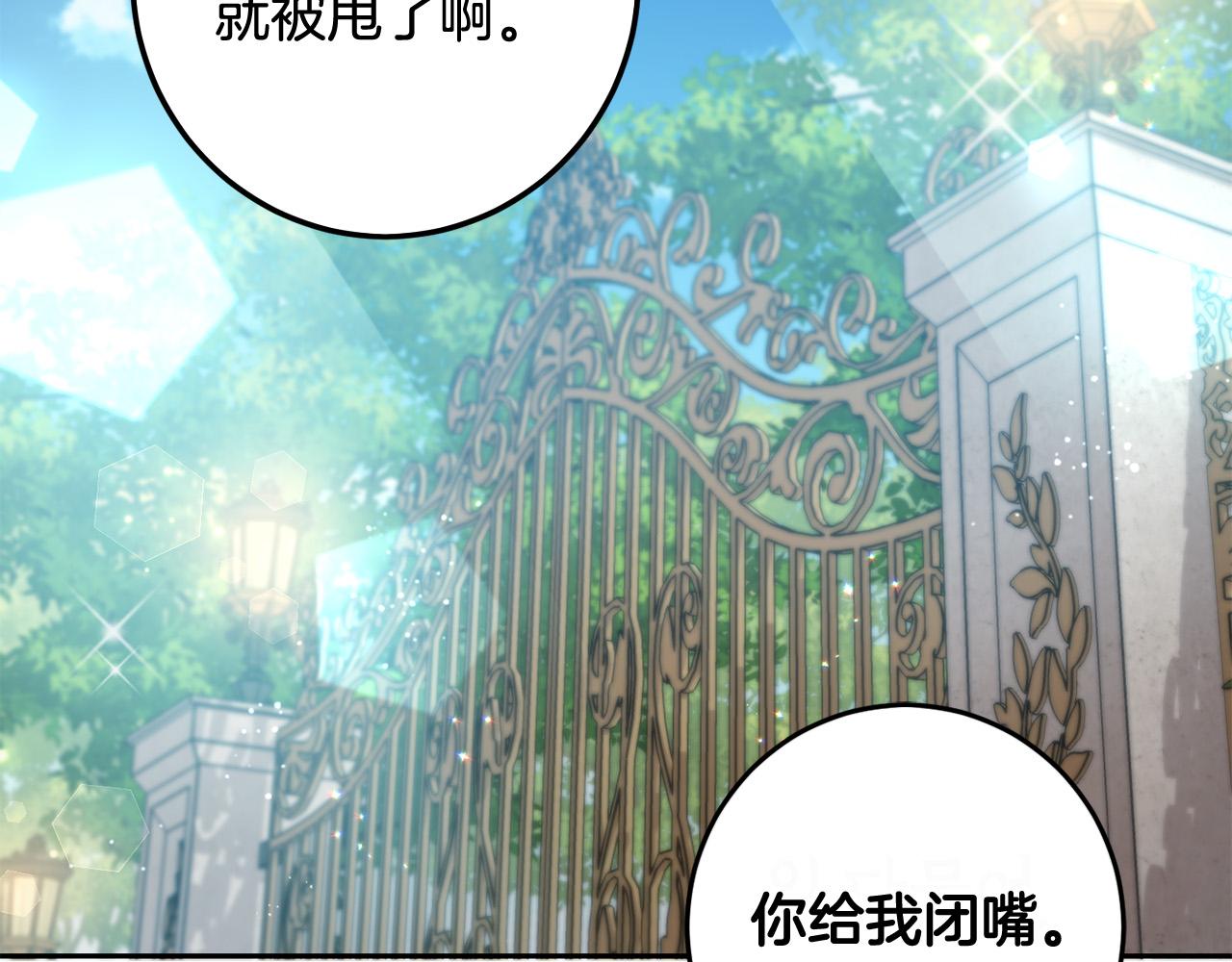 第53话 梦想是嫁给你！73