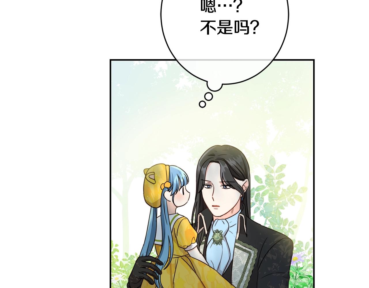 第18话 我当你爸爸30