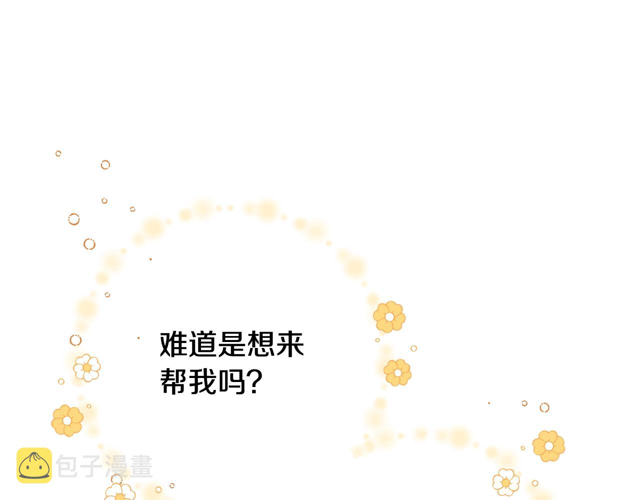 第12话 我要绑架你78