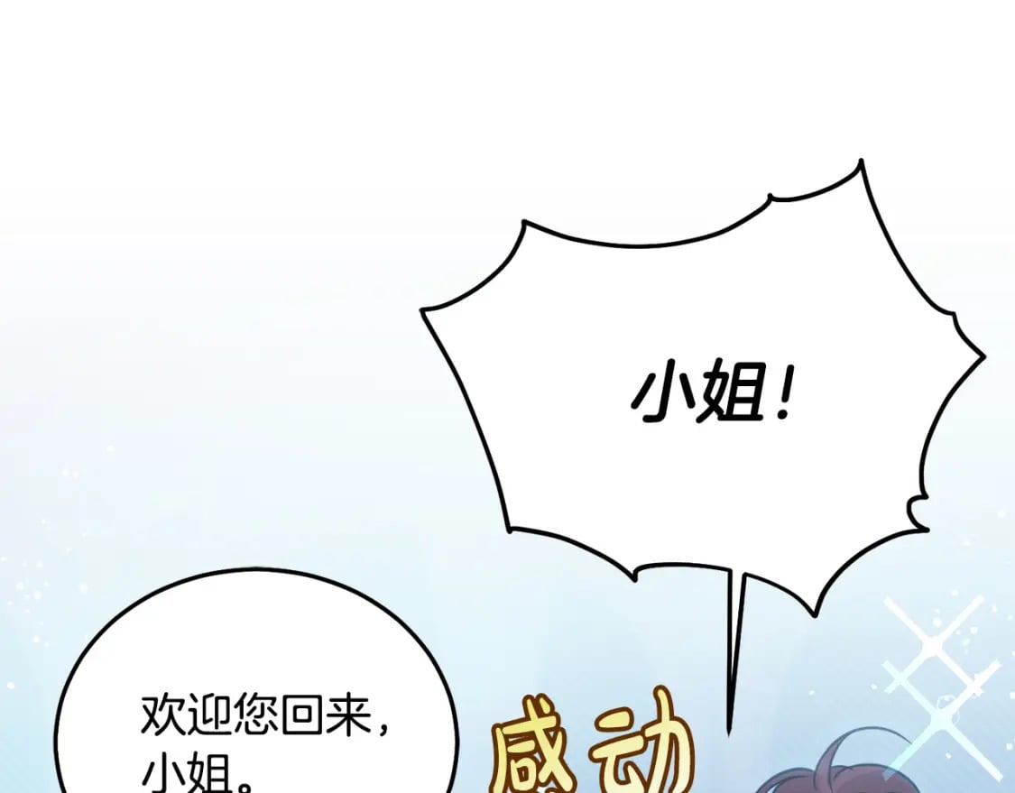 第82话 终于可以回家啦！66