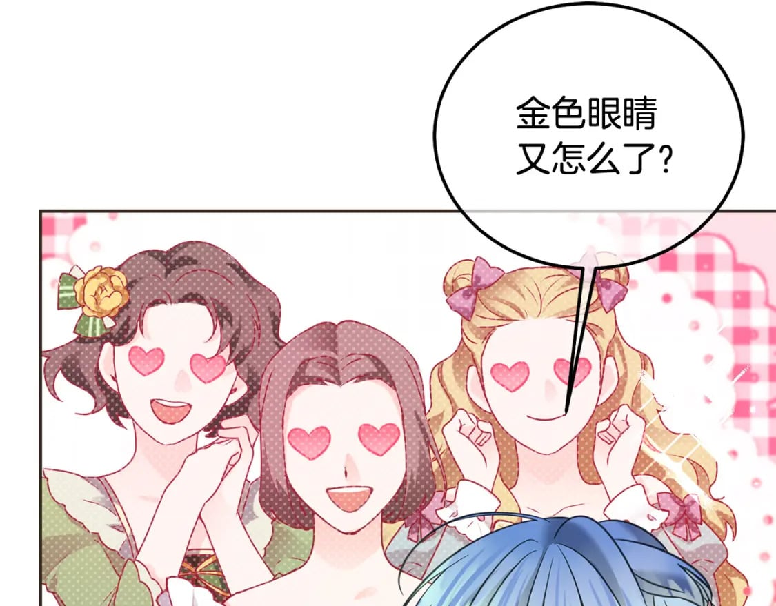 第89话 照顾爸爸！43