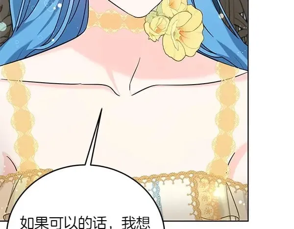 第111话 变装见面135