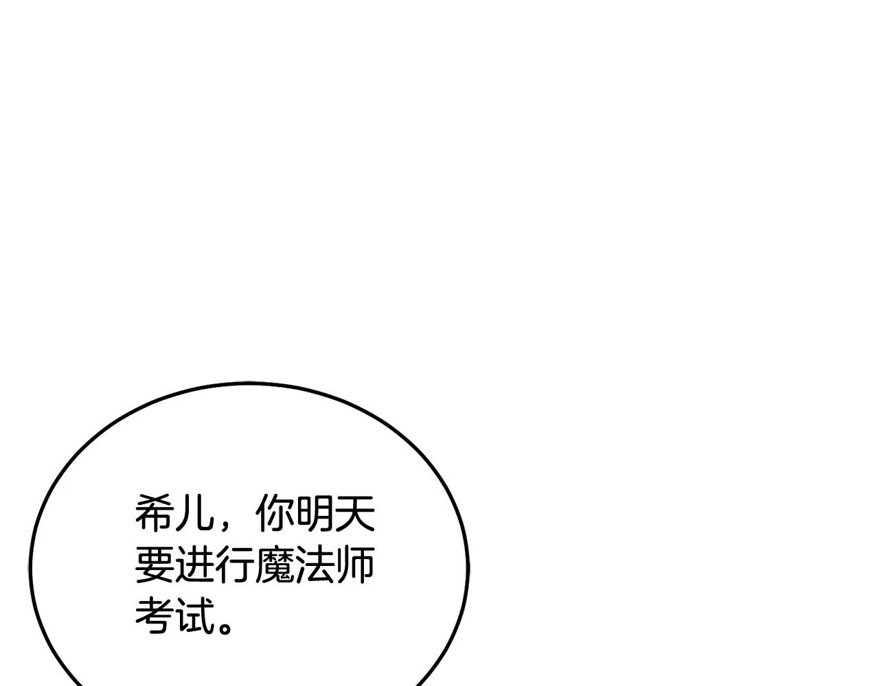 第70话 未来公公登场！114