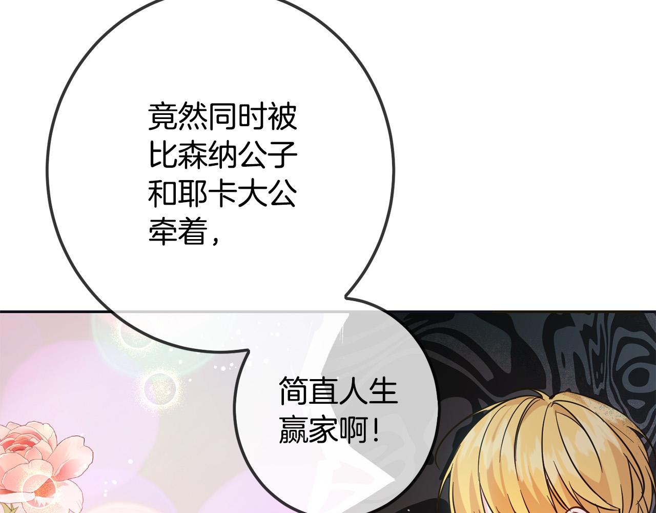 第65话 谁把孩子掳走了？192