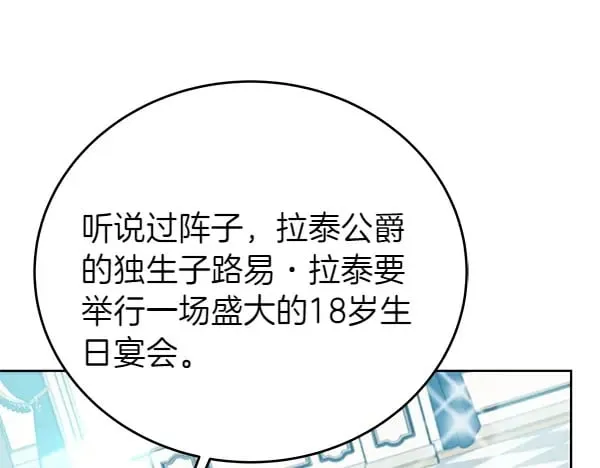 第111话 变装见面121