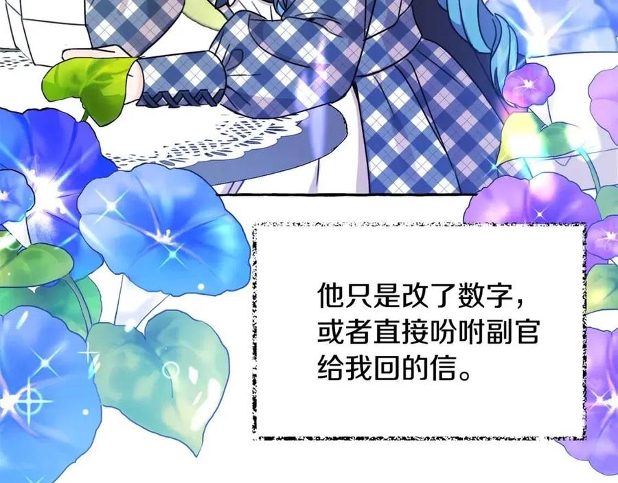 第29话 神秘的信109