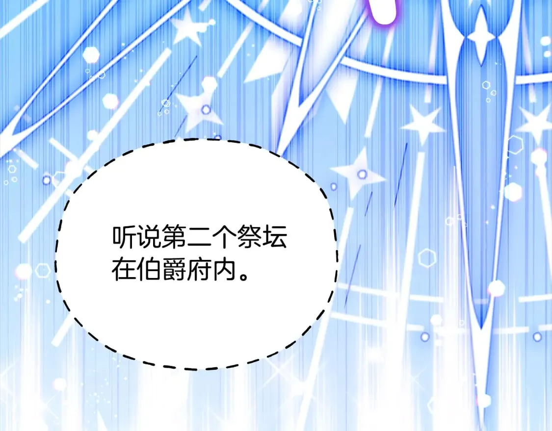第101话 我们一起洗？116