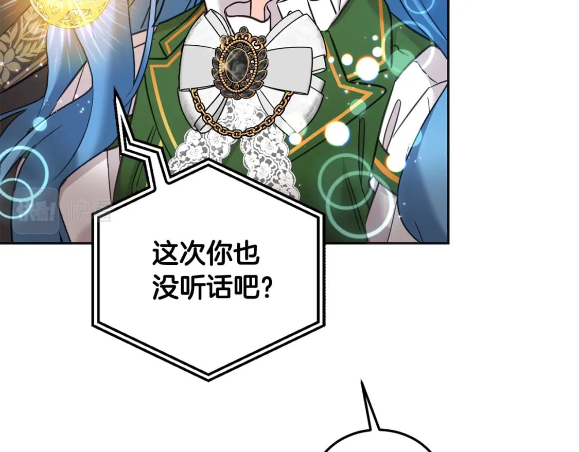第75话 绑架甜点师129