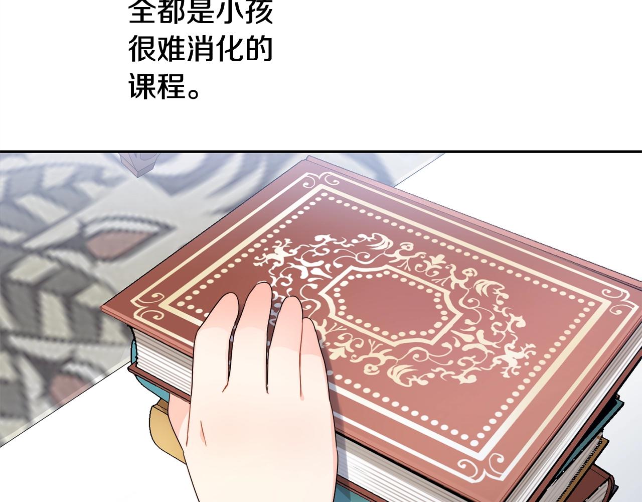 第15话 导师53