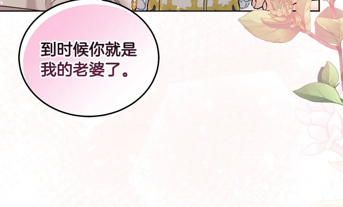 第89话 照顾爸爸！144