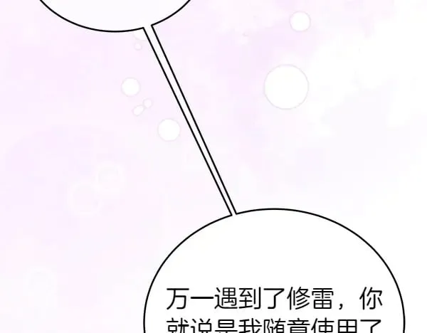 第110话 不会抛弃你201