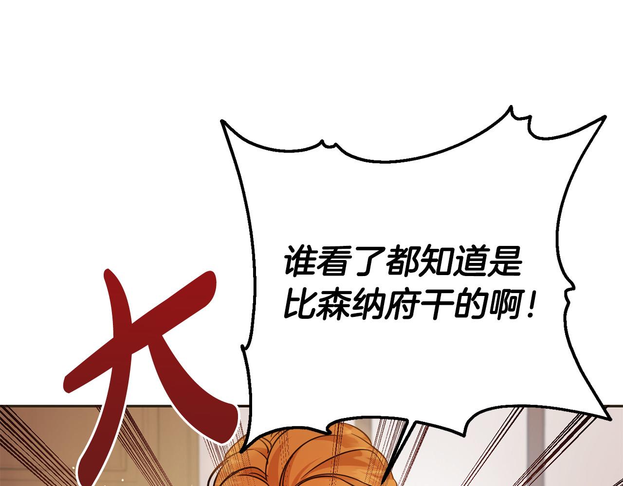 第65话 谁把孩子掳走了？120