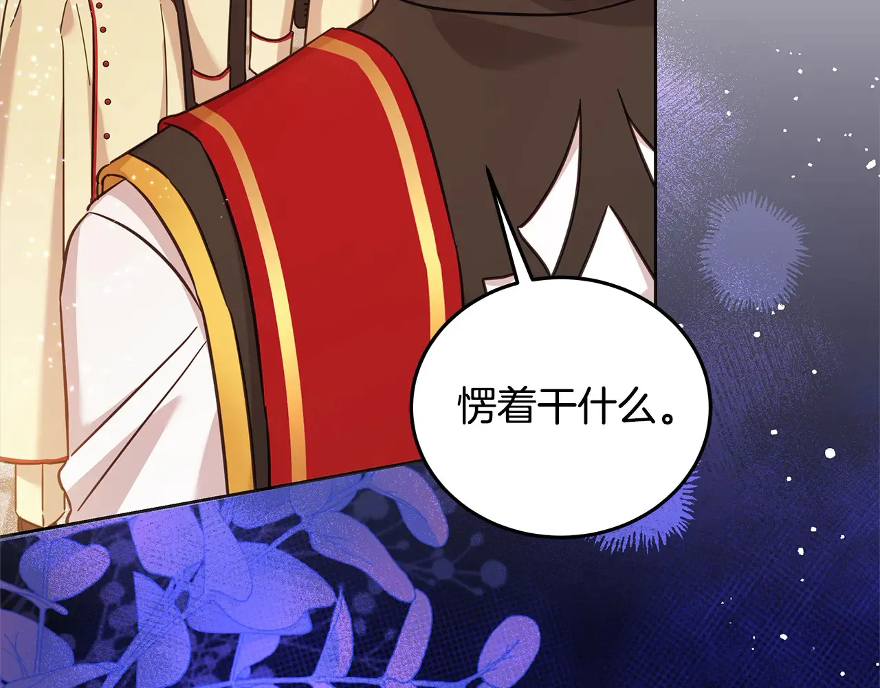 第107话 处刑210