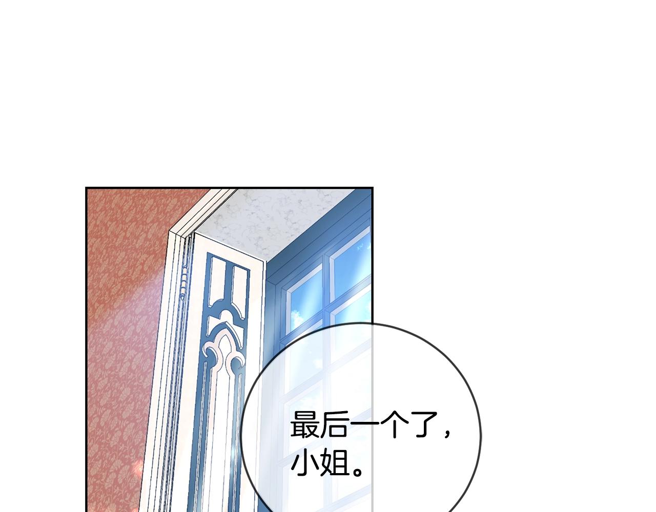 第10话 怪物的女儿11