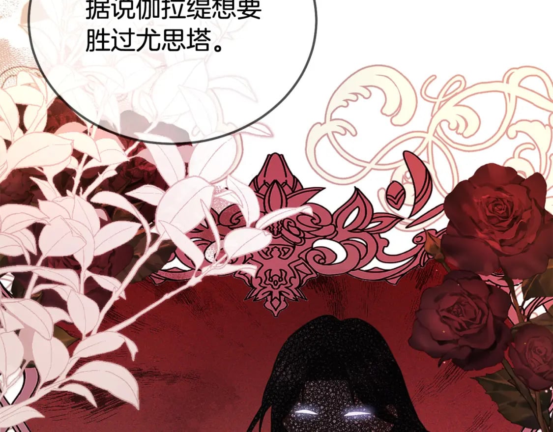 第71话 哥哥要背叛家族？124