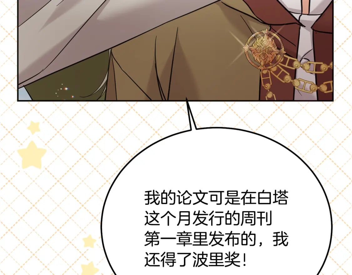 第73话 敢打我女儿？！143